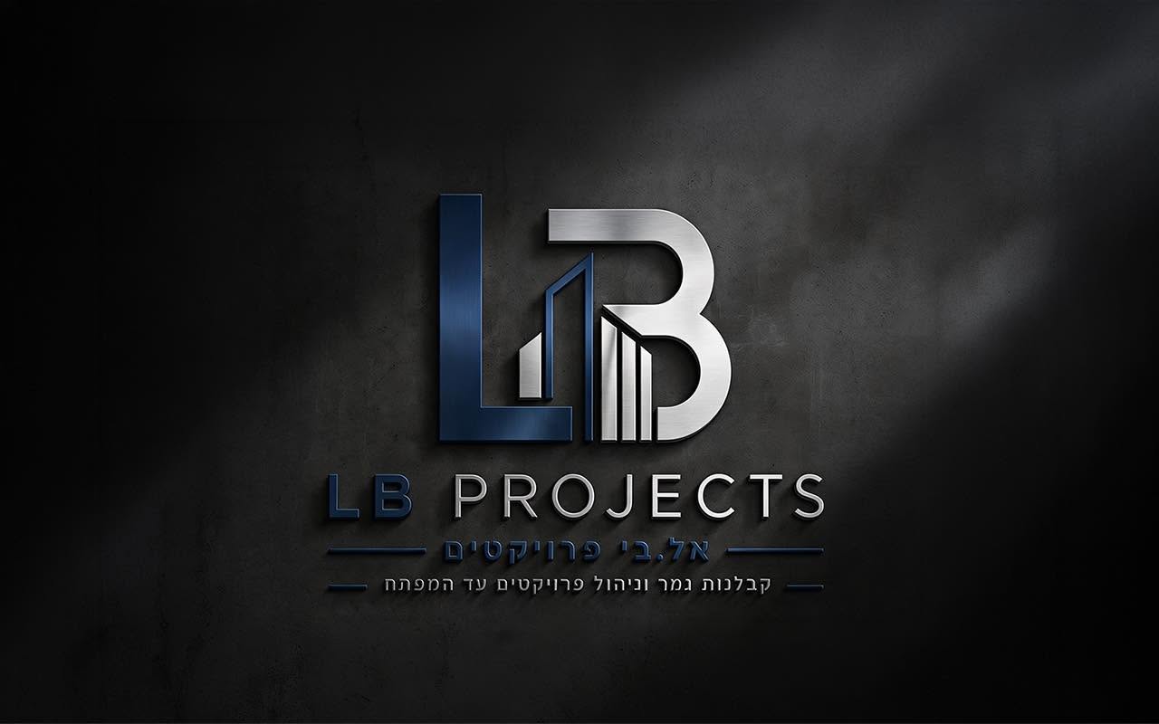 LB PROJECTS — אל.בי פרויקטים